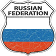 Russian Federation Flag Highway Shield Metal Sign 12" (HS)