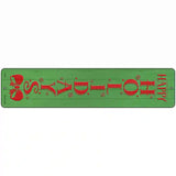 Happy Holidays Green Novelty Metal Street Sign 18" x 4" (K)